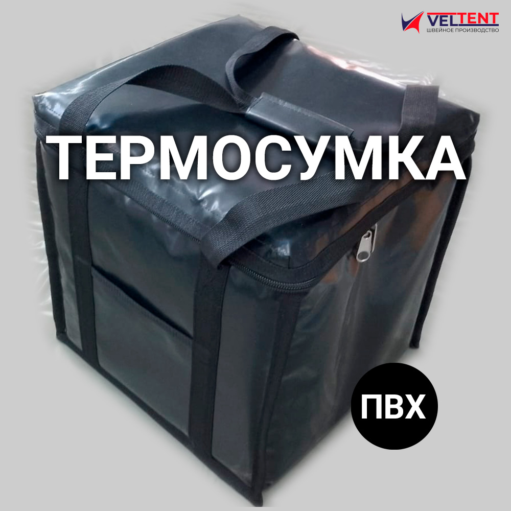 Термосумка для служб доставки 35х35х35 см чёрная 1 Термосумка для служб доставки 35х35х35 см чёрная