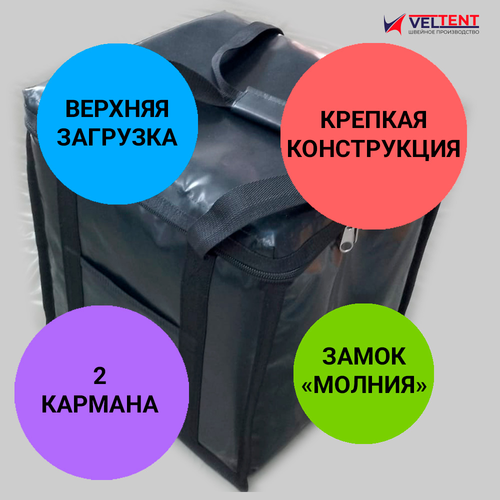 Термосумка для служб доставки 35х35х35 см чёрная 5 Термосумка для служб доставки 35х35х35 см чёрная — изображение 5